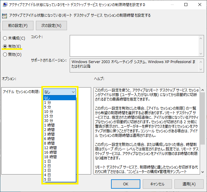 リモートデスクトップ ホストのオプション解説 東京セキュリティー システムズ