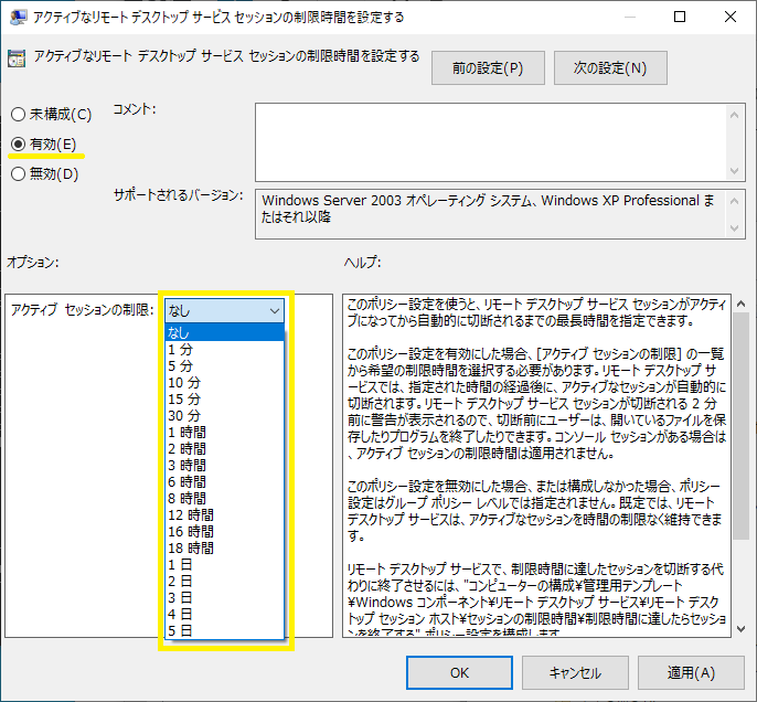 リモートデスクトップ ホストのオプション解説 東京セキュリティー システムズ