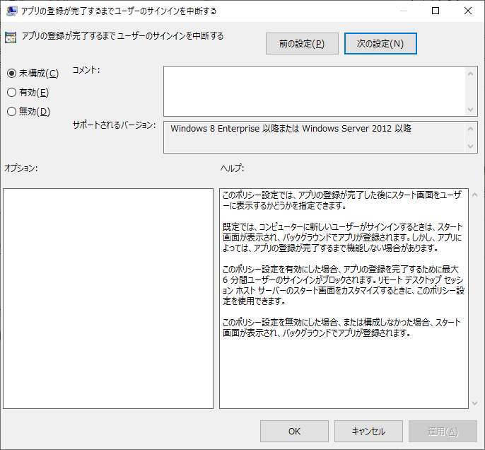 リモートデスクトップ ホストのオプション解説 東京セキュリティー システムズ