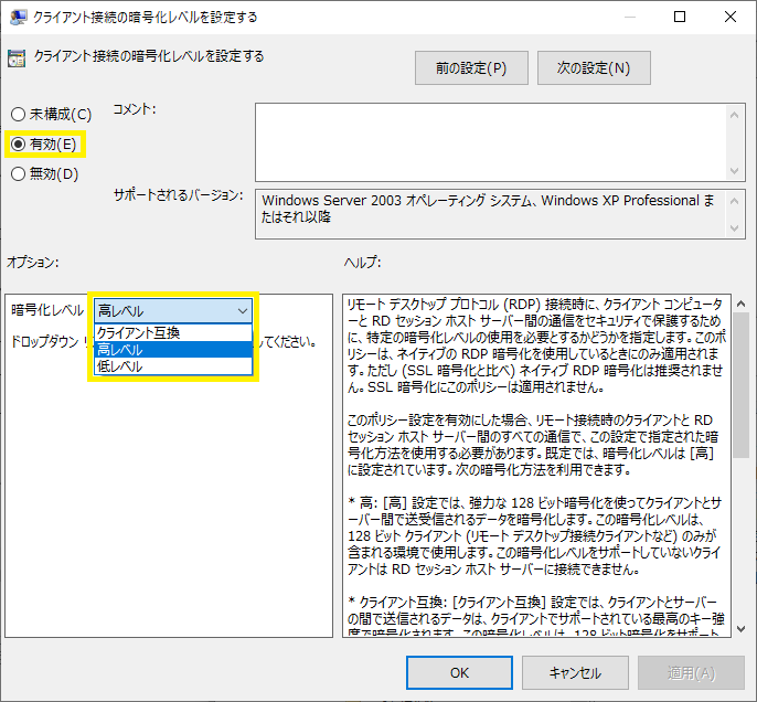 リモートデスクトップ ホストのオプション解説 東京セキュリティー システムズ