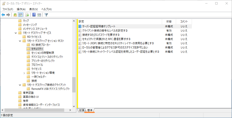 リモートデスクトップ ホストのオプション解説 東京セキュリティー システムズ