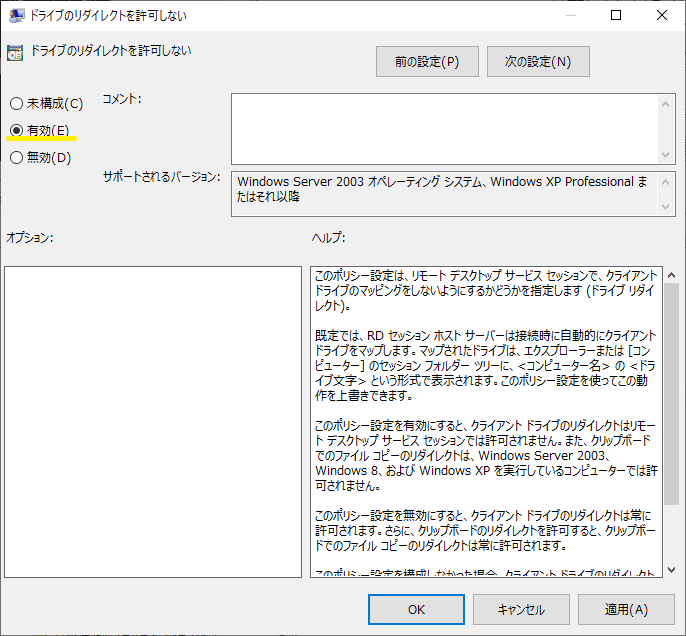 リモートデスクトップ ホストのオプション解説 東京セキュリティー システムズ