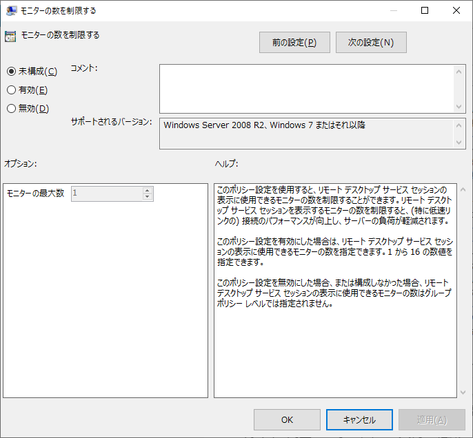 リモートデスクトップ ホストのオプション解説 東京セキュリティー システムズ リモートデスクトップ ホストのオプション解説 東京セキュリティー システムズ
