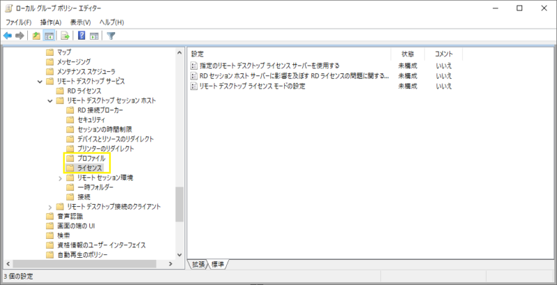 リモートデスクトップ ホストのオプション解説 東京セキュリティー システムズ