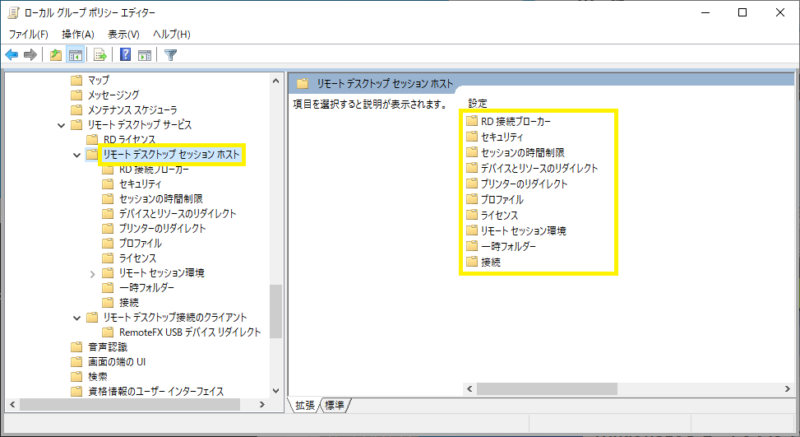 リモートデスクトップ ホストのオプション解説 東京セキュリティー システムズ