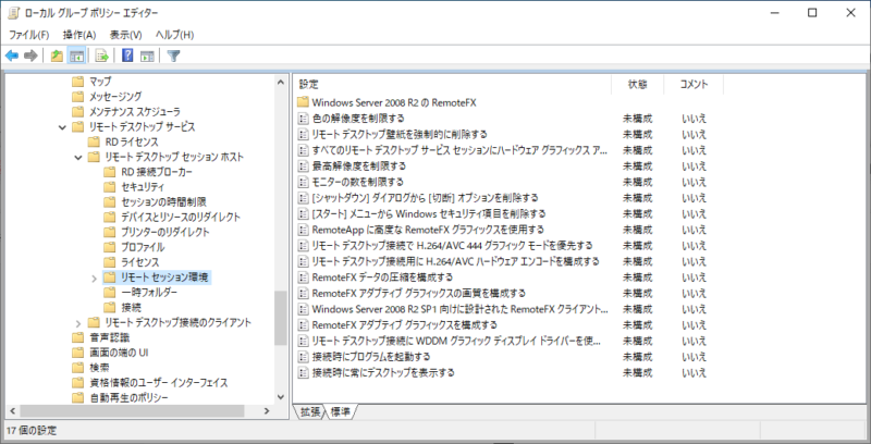 リモートデスクトップ ホストのオプション解説 東京セキュリティー システムズ リモートデスクトップ ホストのオプション解説 東京セキュリティー システムズ