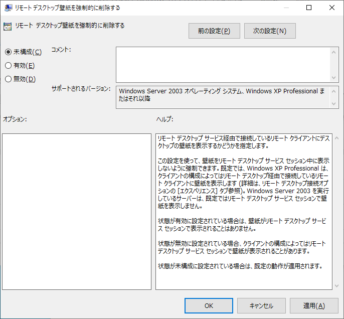 リモートデスクトップ ホストのオプション解説 東京セキュリティー システムズ リモートデスクトップ ホストのオプション解説 東京セキュリティー システムズ