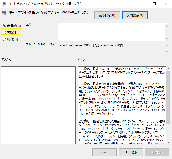リモートデスクトップ ホストのオプション解説 東京セキュリティー システムズ リモートデスクトップ ホストのオプション解説 東京セキュリティー システムズ