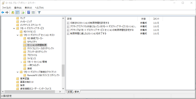 リモートデスクトップ ホストのオプション解説 東京セキュリティー システムズ