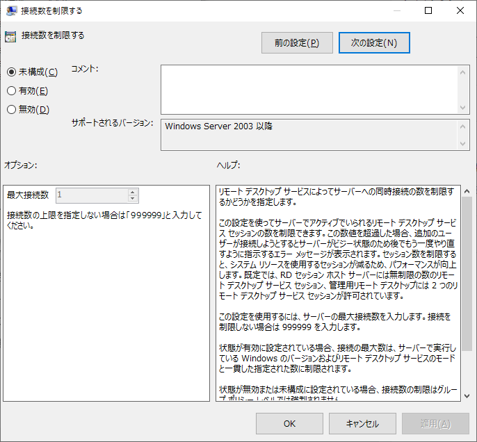 リモートデスクトップ ホストのオプション解説 東京セキュリティー システムズ