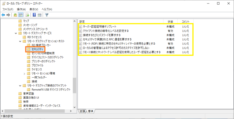 リモートデスクトップ ホストのオプション解説 東京セキュリティー システムズ