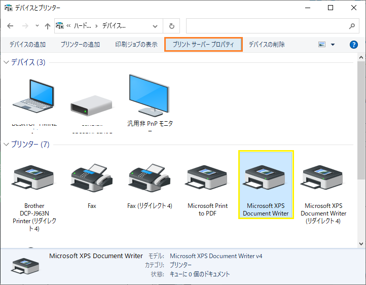 リモートデスクトップでローカルプリンターに印刷をリダイレクトする方法 東京セキュリティー システムズ リモートデスクトップでローカルプリンターに印刷をリダイレクトする方法 東京セキュリティー システムズ