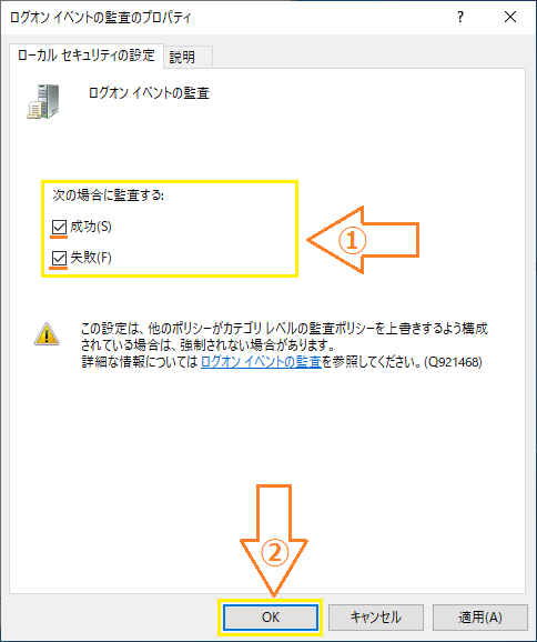 リモートデスクトップで知っておくべき イベントログ の見方 東京セキュリティー システムズ