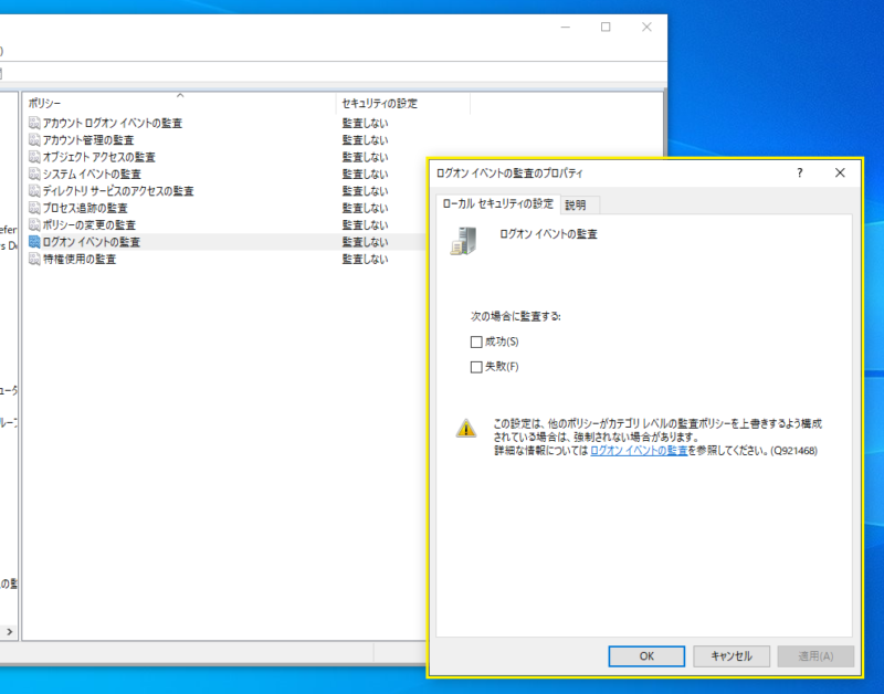 リモートデスクトップで知っておくべき イベントログ の見方 東京セキュリティー システムズ