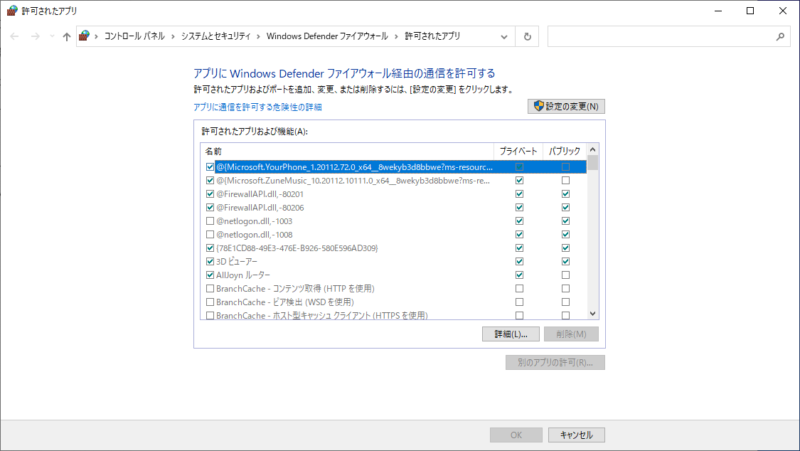 リモートデスクトップで知っておくべき Windows ファイアウォール 東京セキュリティー システムズ