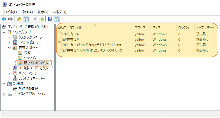 Wondows10でファイルサーバーを作る方法 東京セキュリティー システムズ