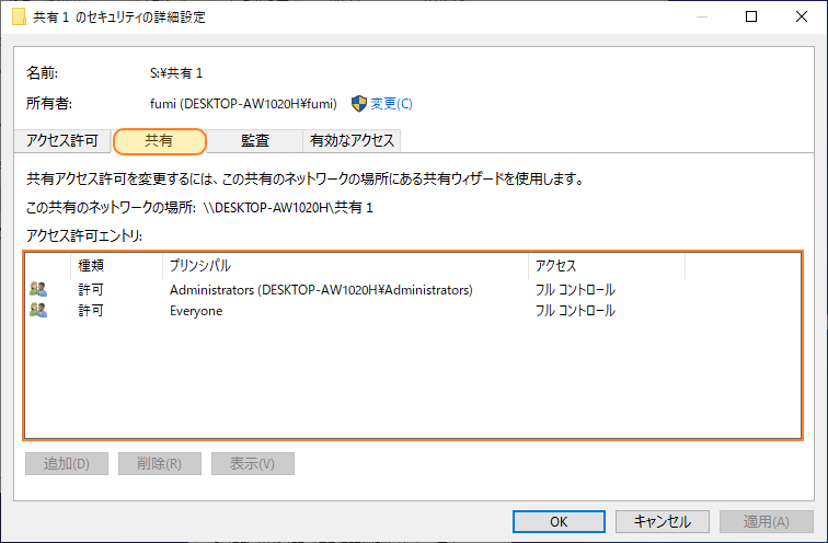 Wondows10でファイルサーバーを作る方法 東京セキュリティー システムズ