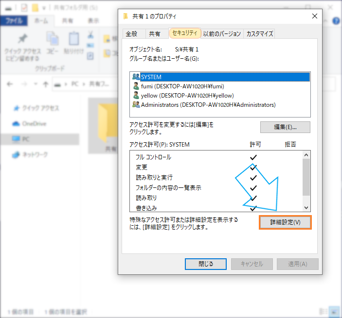 Wondows10でファイルサーバーを作る方法 東京セキュリティー システムズ