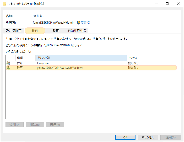 Wondows10でファイルサーバーを作る方法 東京セキュリティー システムズ