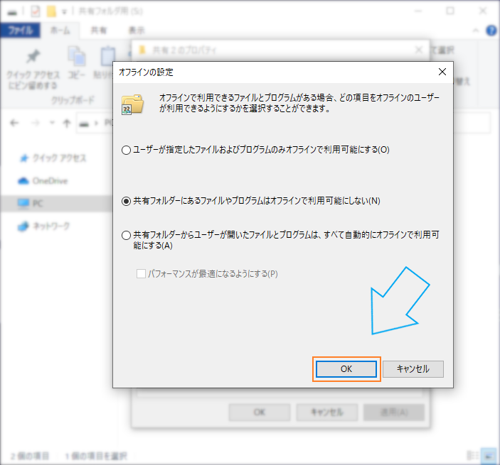Wondows10でファイルサーバーを作る方法 東京セキュリティー システムズ