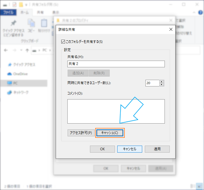 Wondows10でファイルサーバーを作る方法 東京セキュリティー システムズ